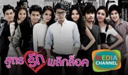 爱情配方35在线观看,浪漫邂逅，甜蜜揭秘